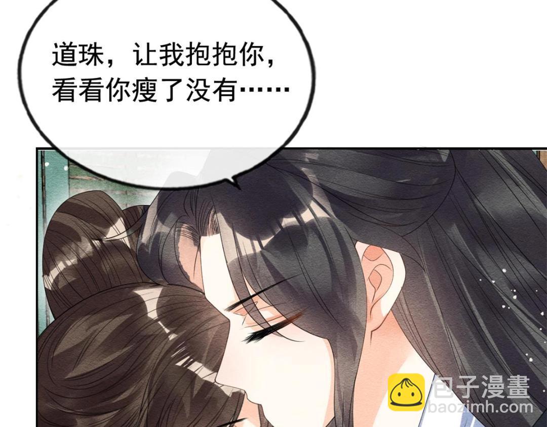 第59话 我被绿了？69