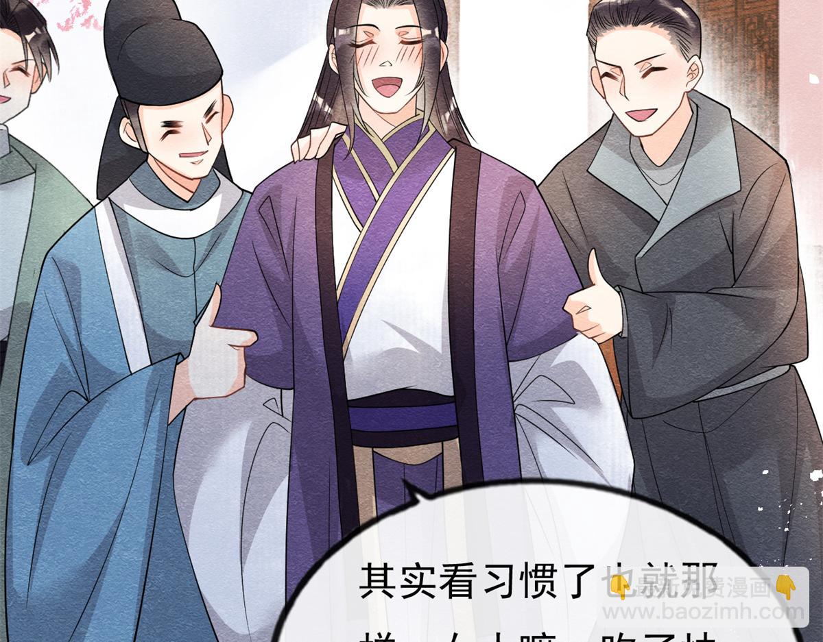 第30话 对别人比对我温柔？40