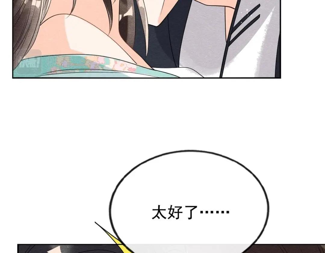 第43话 萧衡哭了？115