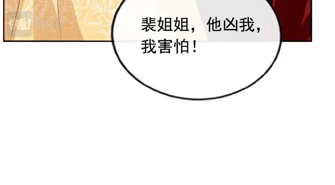 第59话 我被绿了？94