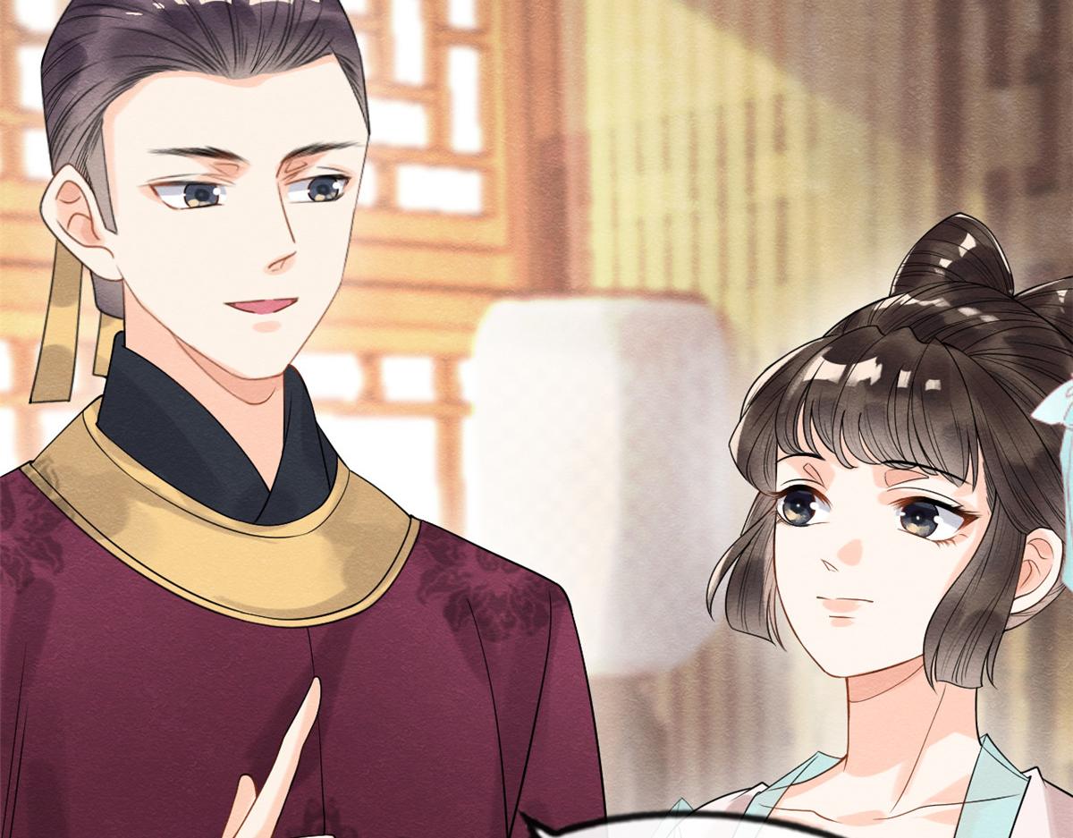 第10话 傲娇的萧衡17