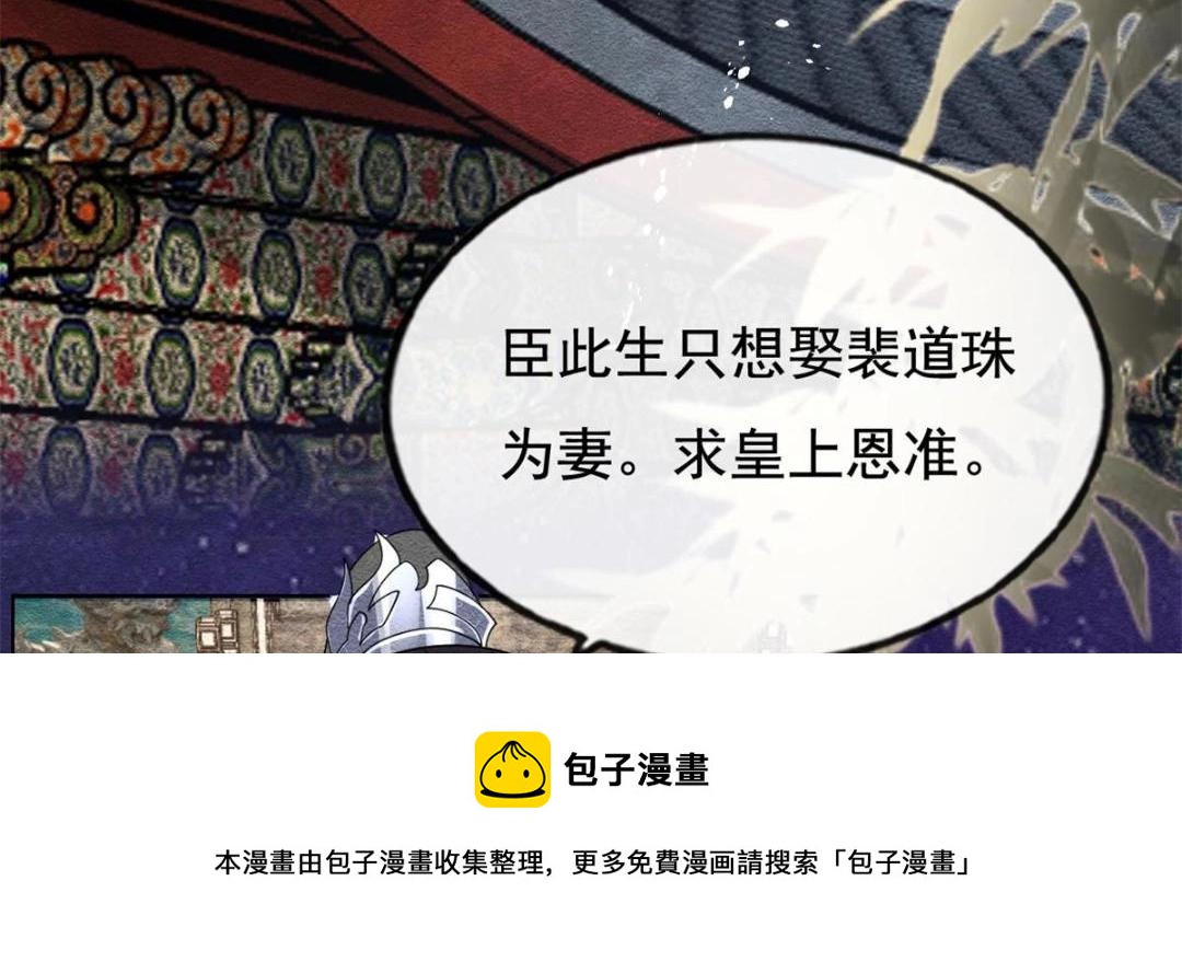 第44话 萧衡竟然也可爱了68