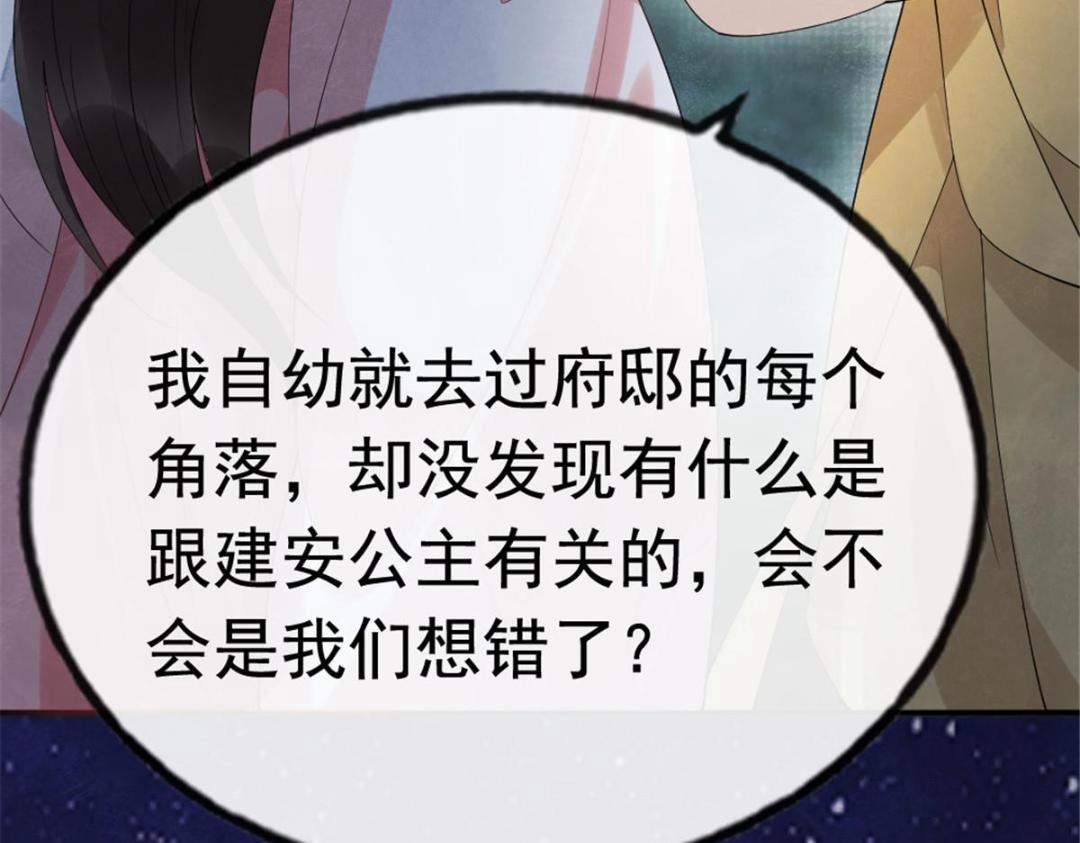 第76话抓到一只半夜翻墙的萧衡60