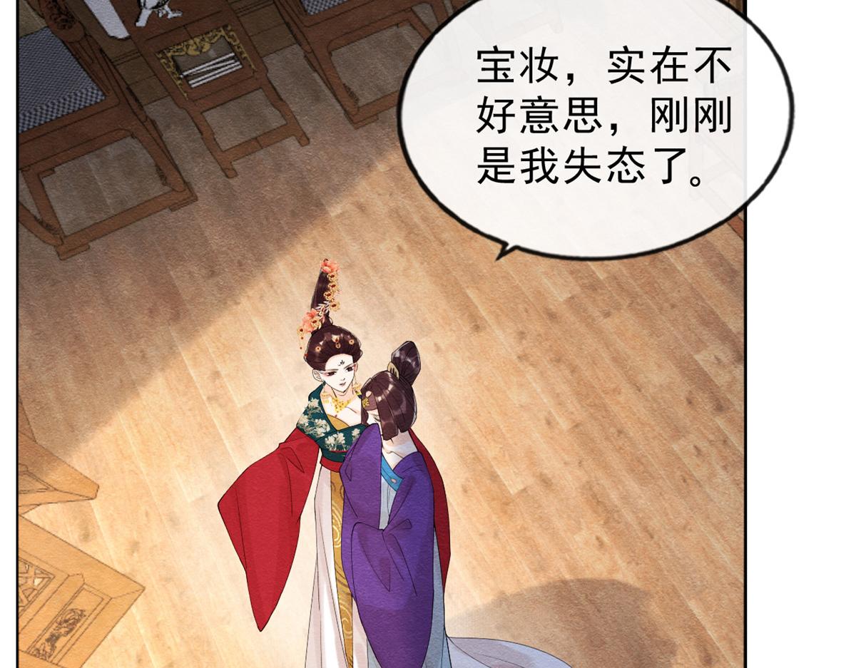第20话 追妻火葬场即将开始90