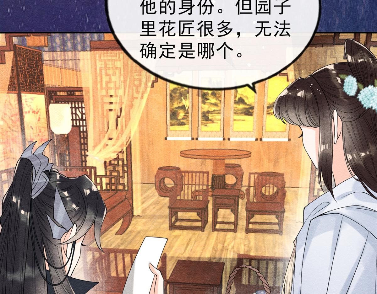 第23话 美人计59
