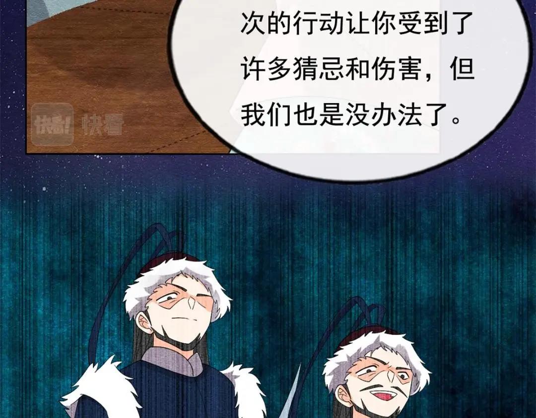 第53话 妹妹以身换得了情报67
