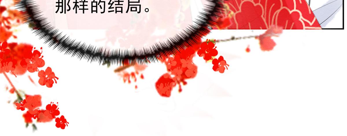 第19话裴道珠我承认对你心动了70