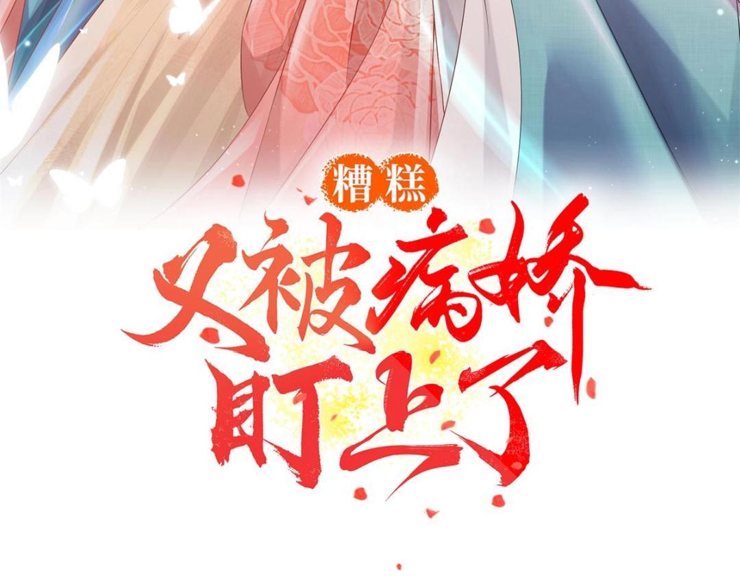 第52话 亡国只在这一念之间2
