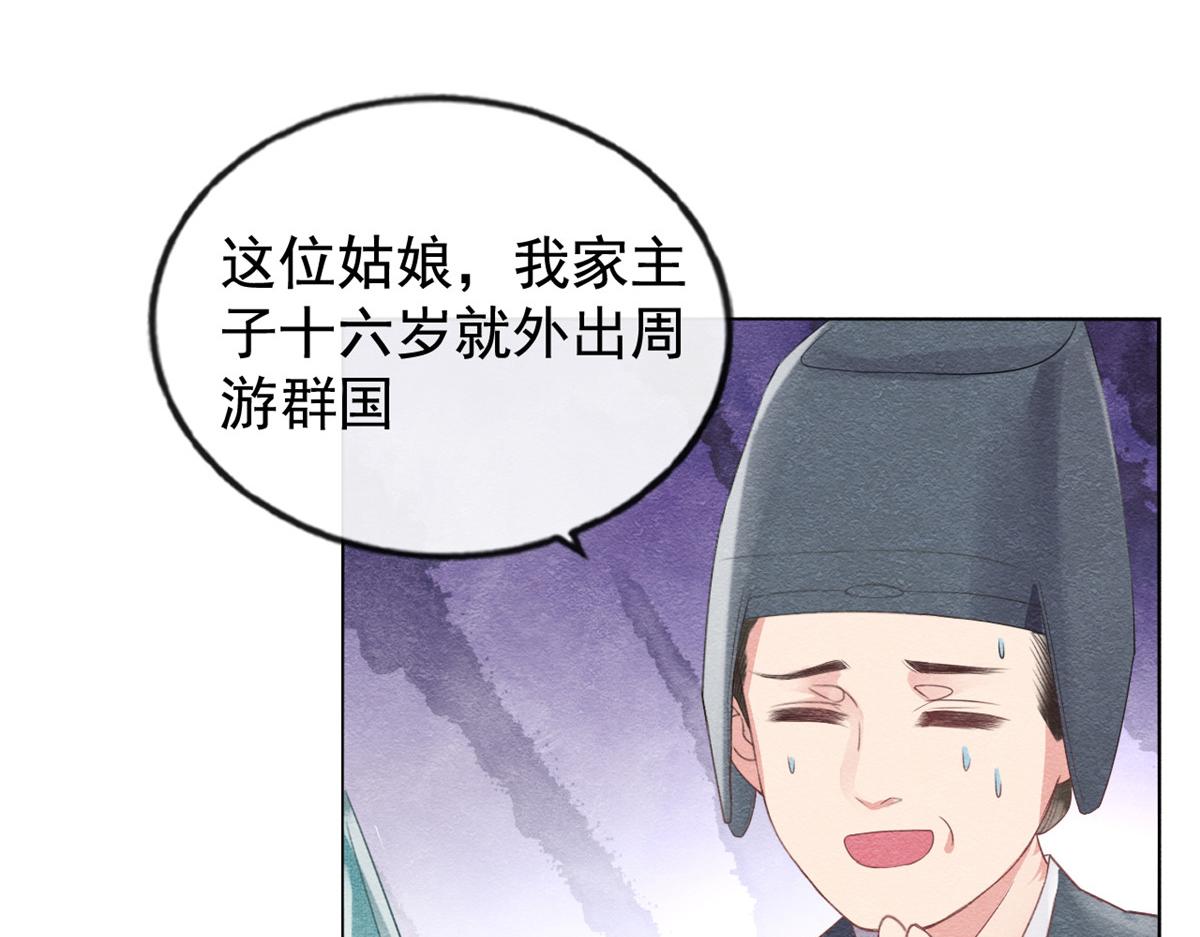 第2话 她哭了，她装的50