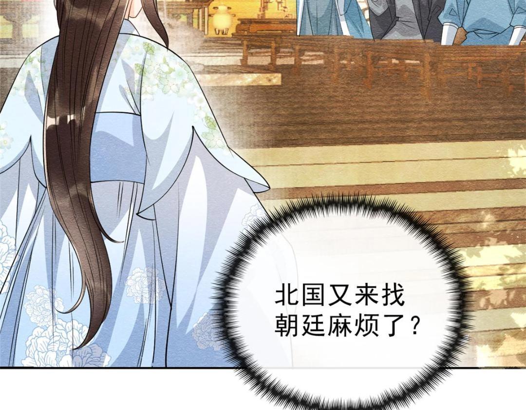 第25话 萧衡的秘密87