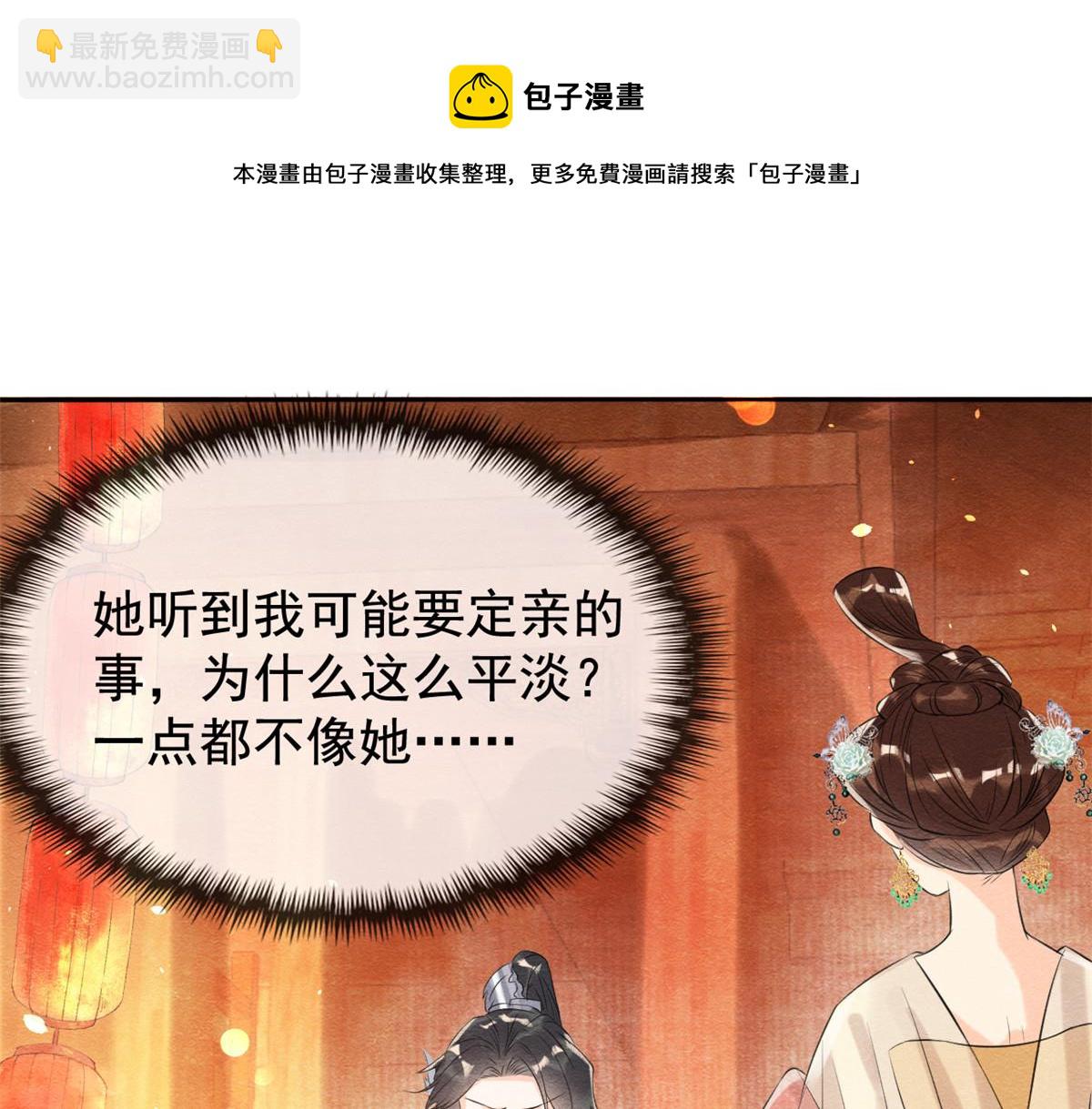 第12话 湖边的心动47