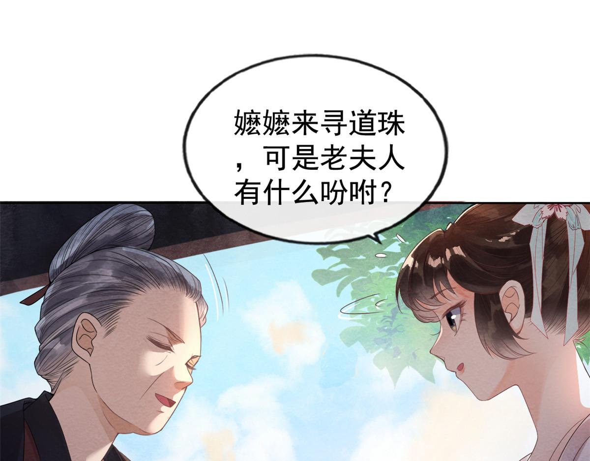 第2话 她哭了，她装的119