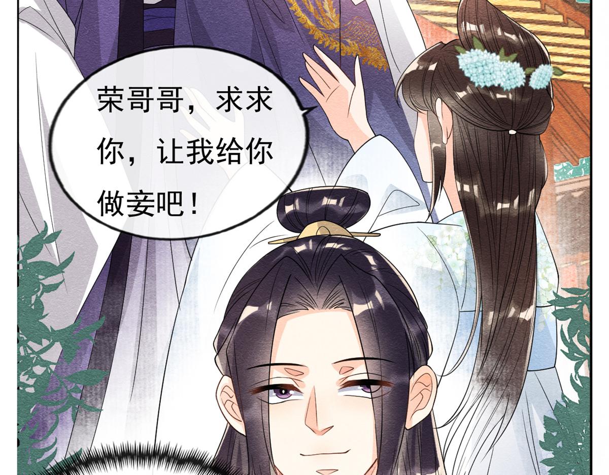 第30话 对别人比对我温柔？29