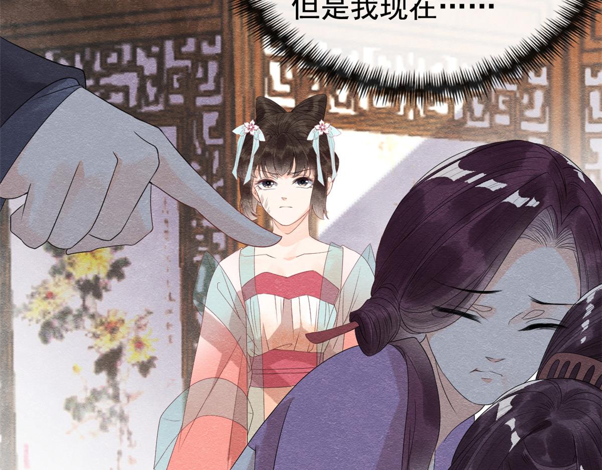 第4话 眼瞎也不会看上你123