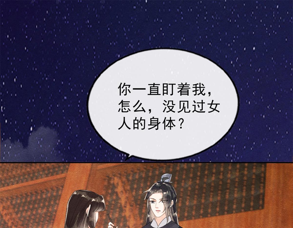第18话 令人心动的身体21