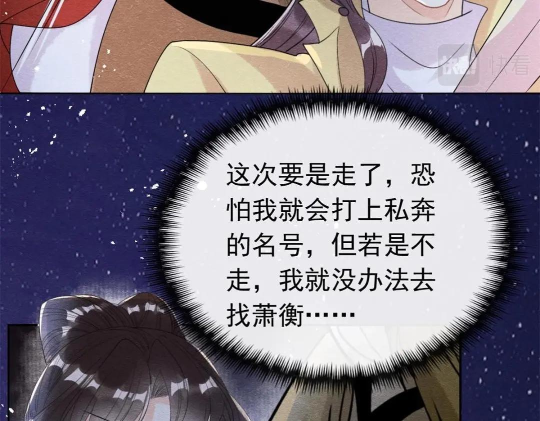 第57话 什么？裴道珠私奔了？45