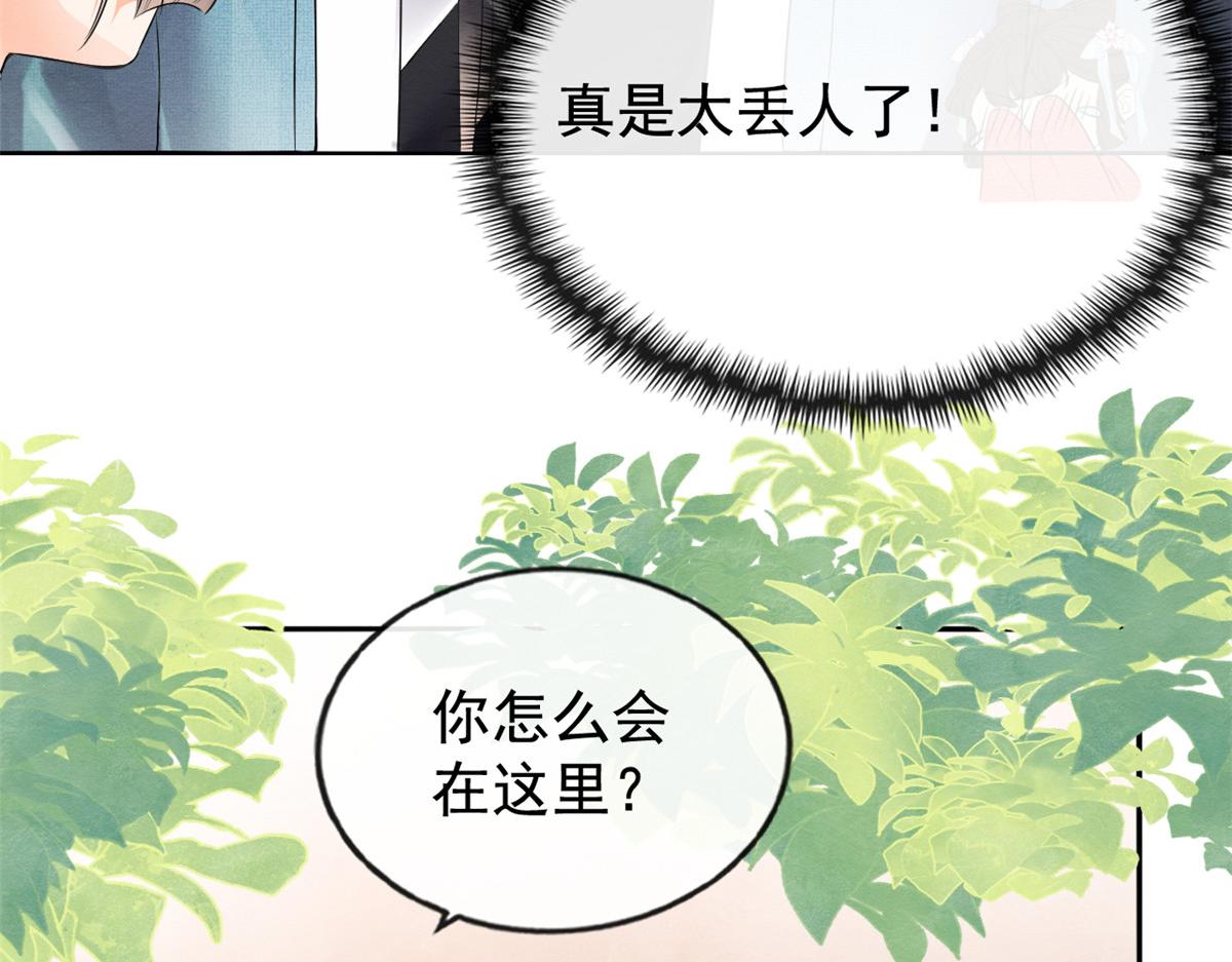 第2话 她哭了，她装的38