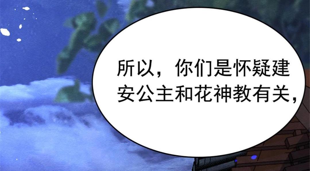 第79话 现在你听懂了吗25