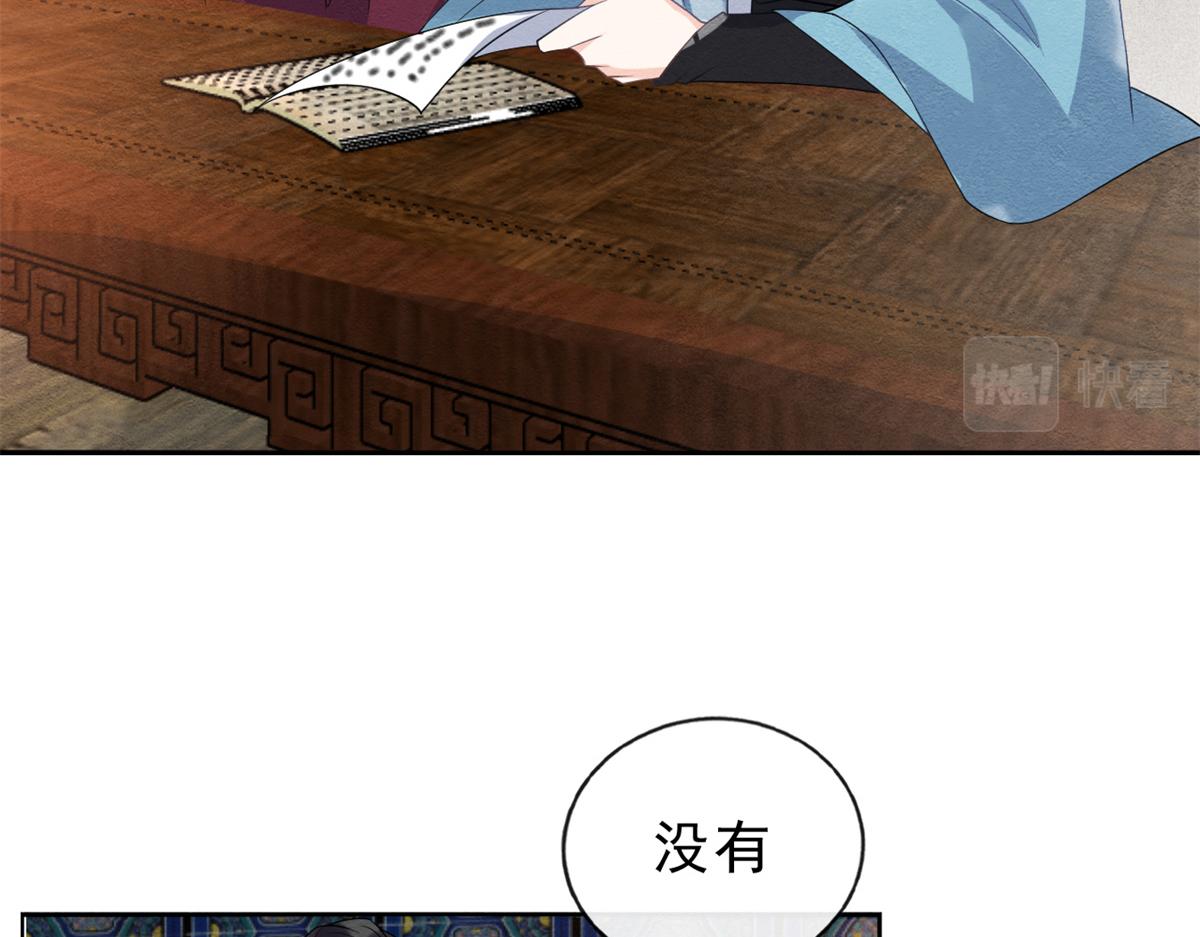 第24话 萧衡表白？！107