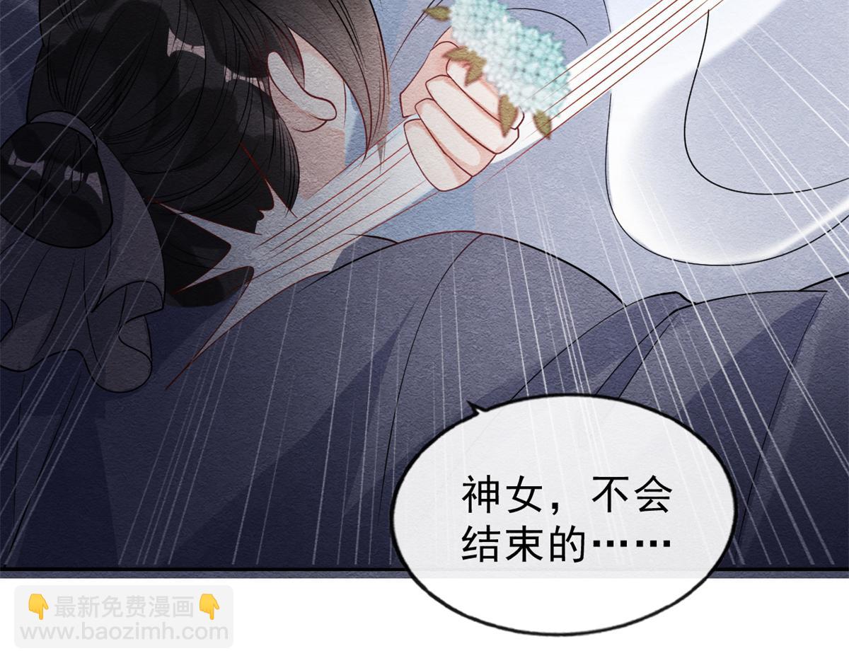 第24话 萧衡表白？！42