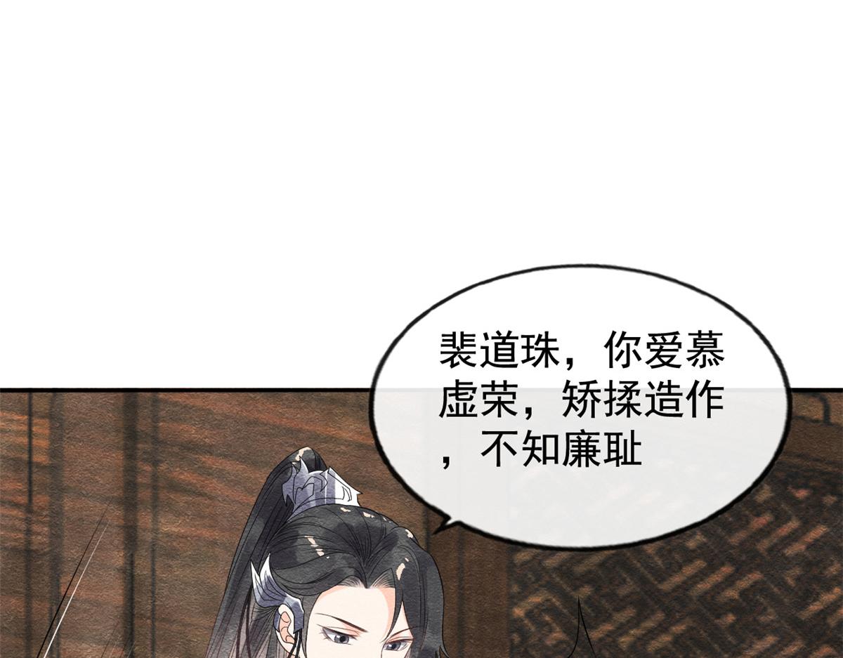 第8话 再也不纠缠你11