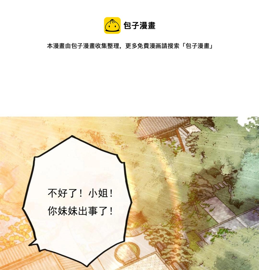 第27话 交给姐姐来解决41
