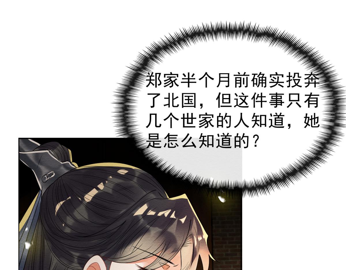 第19话裴道珠我承认对你心动了35