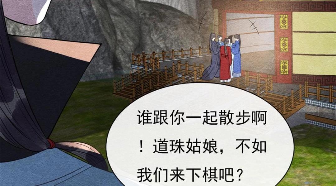 第31话 我才不会生气气【才怪】94