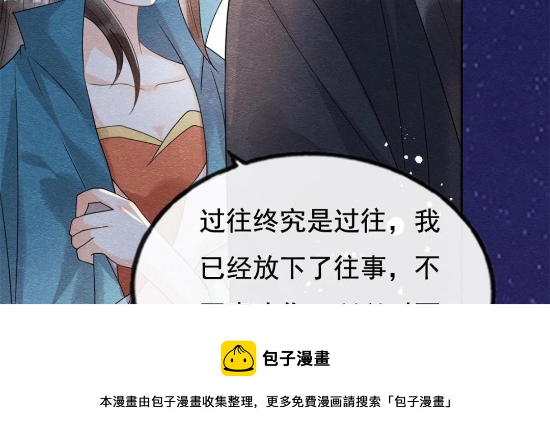 第42话 只要能娶你千刀万剐又何妨60