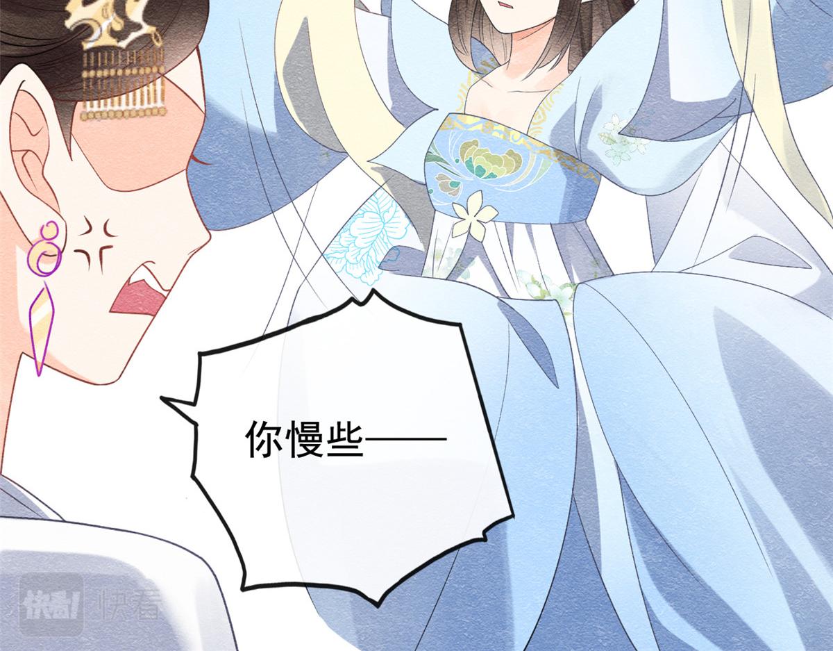 第11话 我怀了萧衡的崽？！60