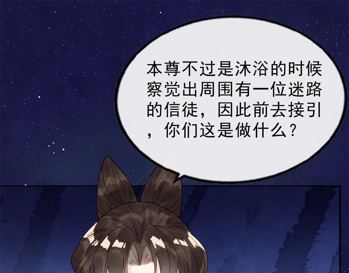 第17话 互相算计，请您更衣63