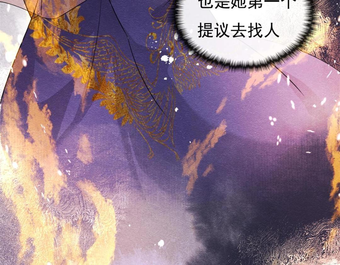 第37话 裴道珠杀人了？59