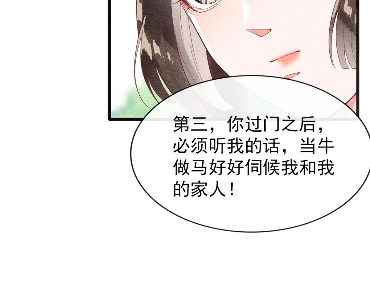 第1话 被普信男纠缠时遇见前任76