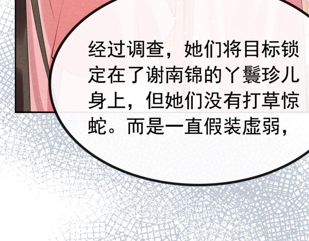 第79话 现在你听懂了吗60