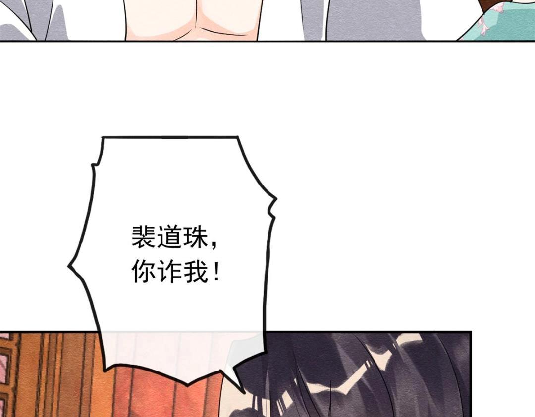 第56话 少年的心动11