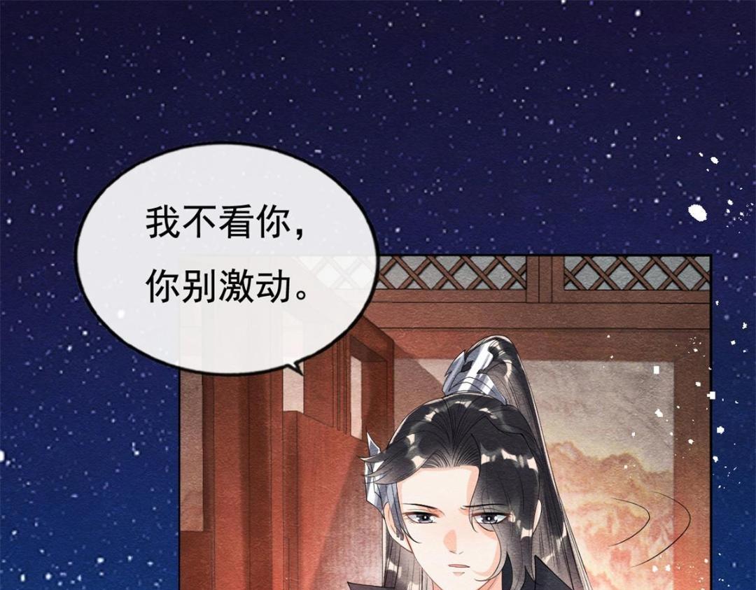 第45话 我会八抬大轿，娶你为妻89