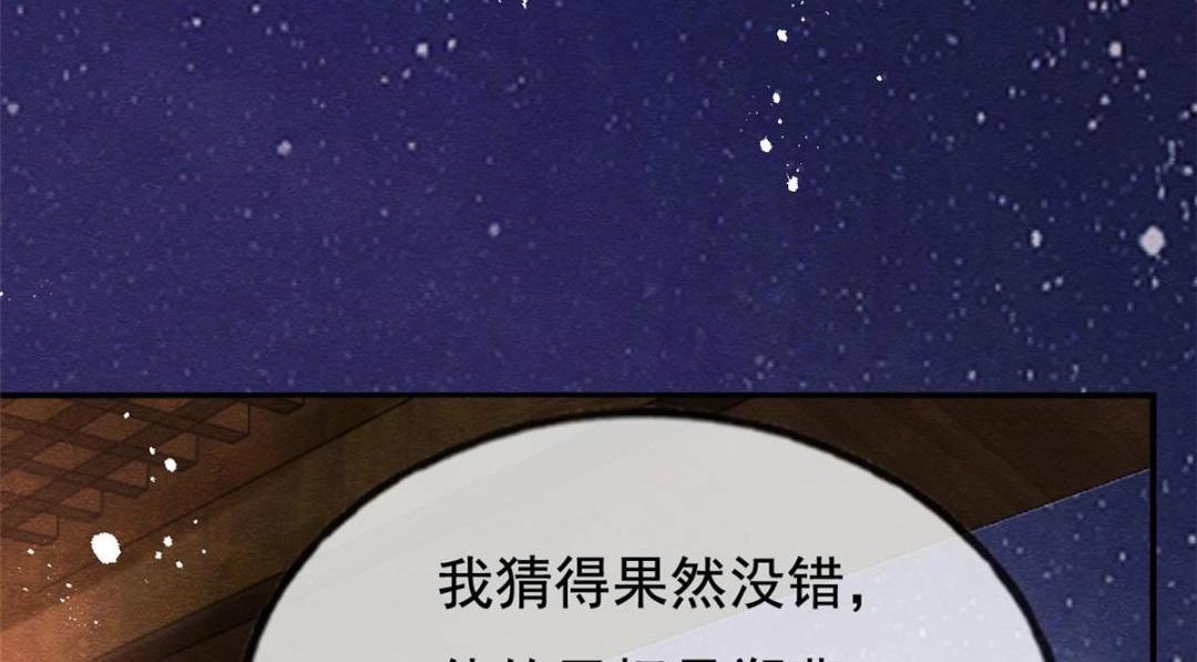 第47话 螳螂捕蝉82