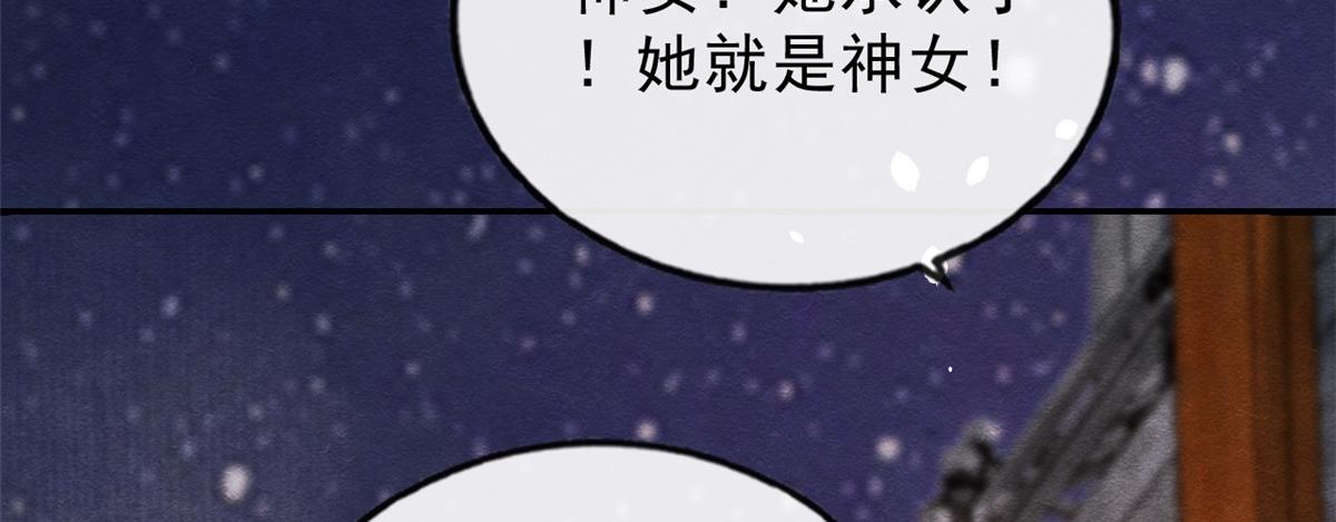 第16话 他竟然亲自来救我了13