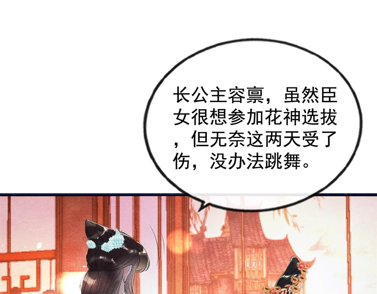 第12话 湖边的心动17