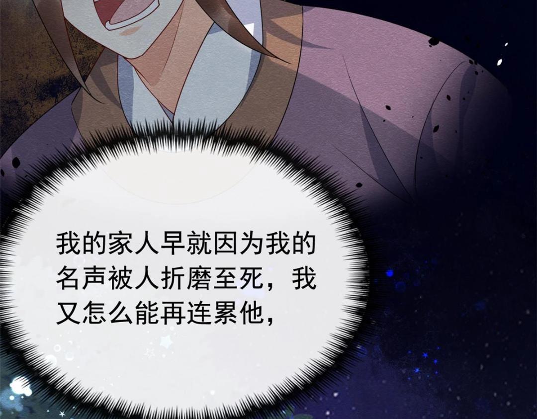 第68话 那不是梦，是我们的前世？57