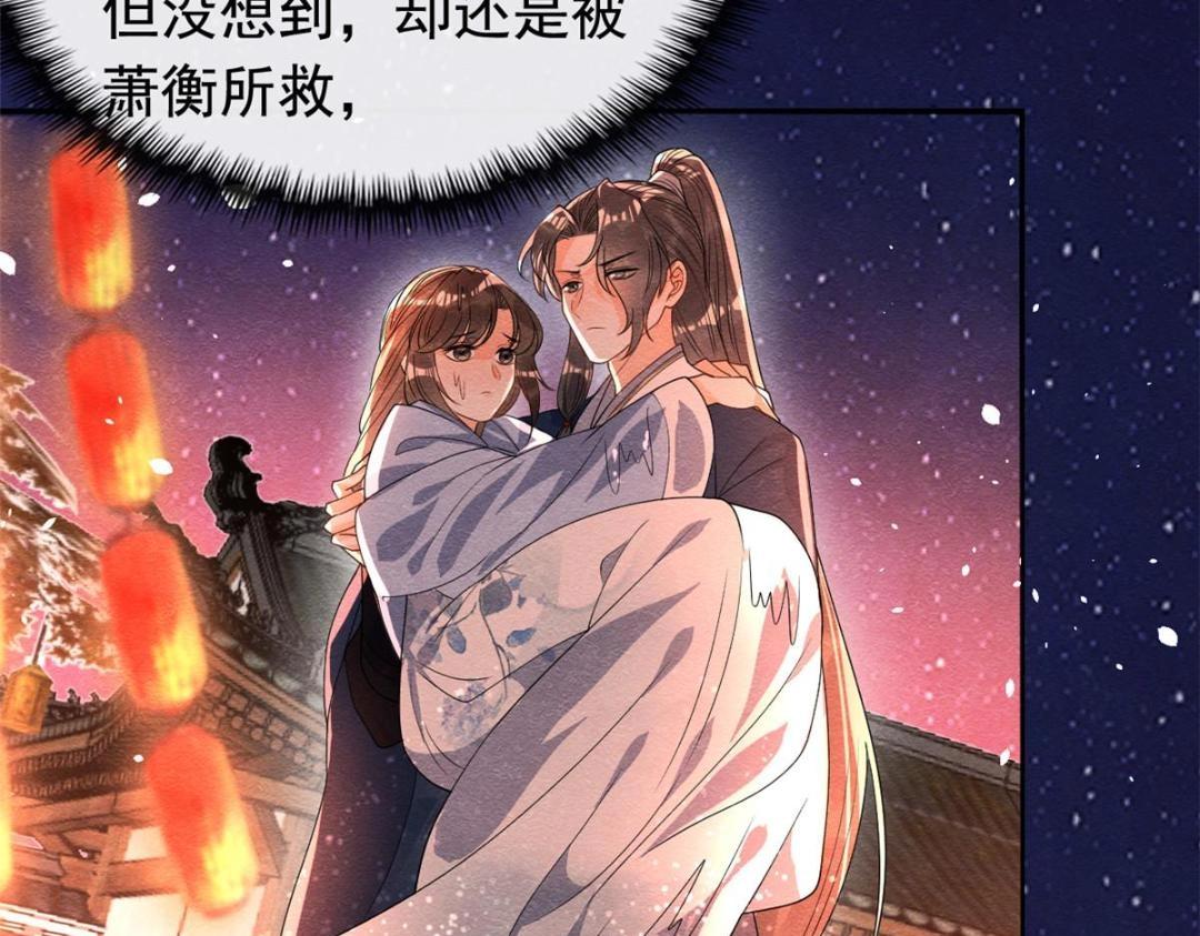 第68话 那不是梦，是我们的前世？45