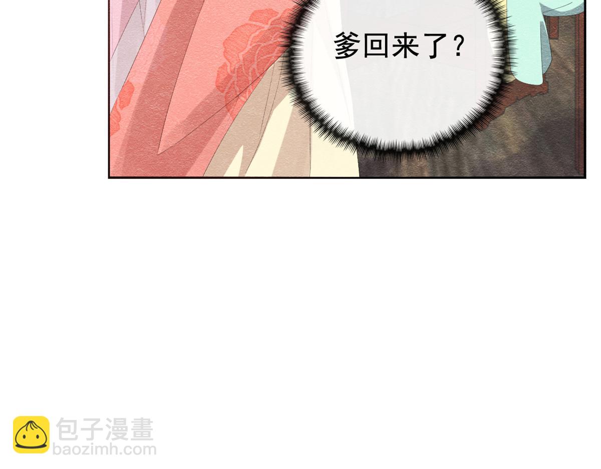 第4话 眼瞎也不会看上你82
