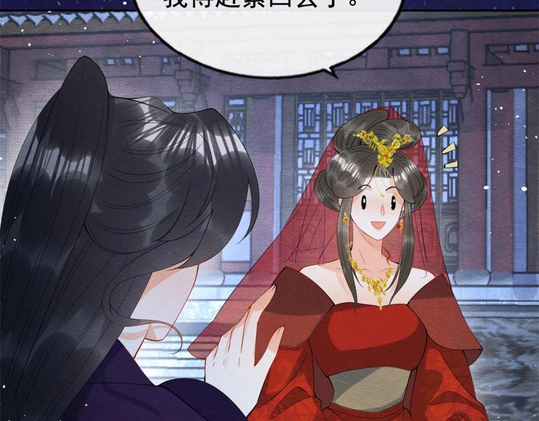 第84话 我不会再让你受伤了13