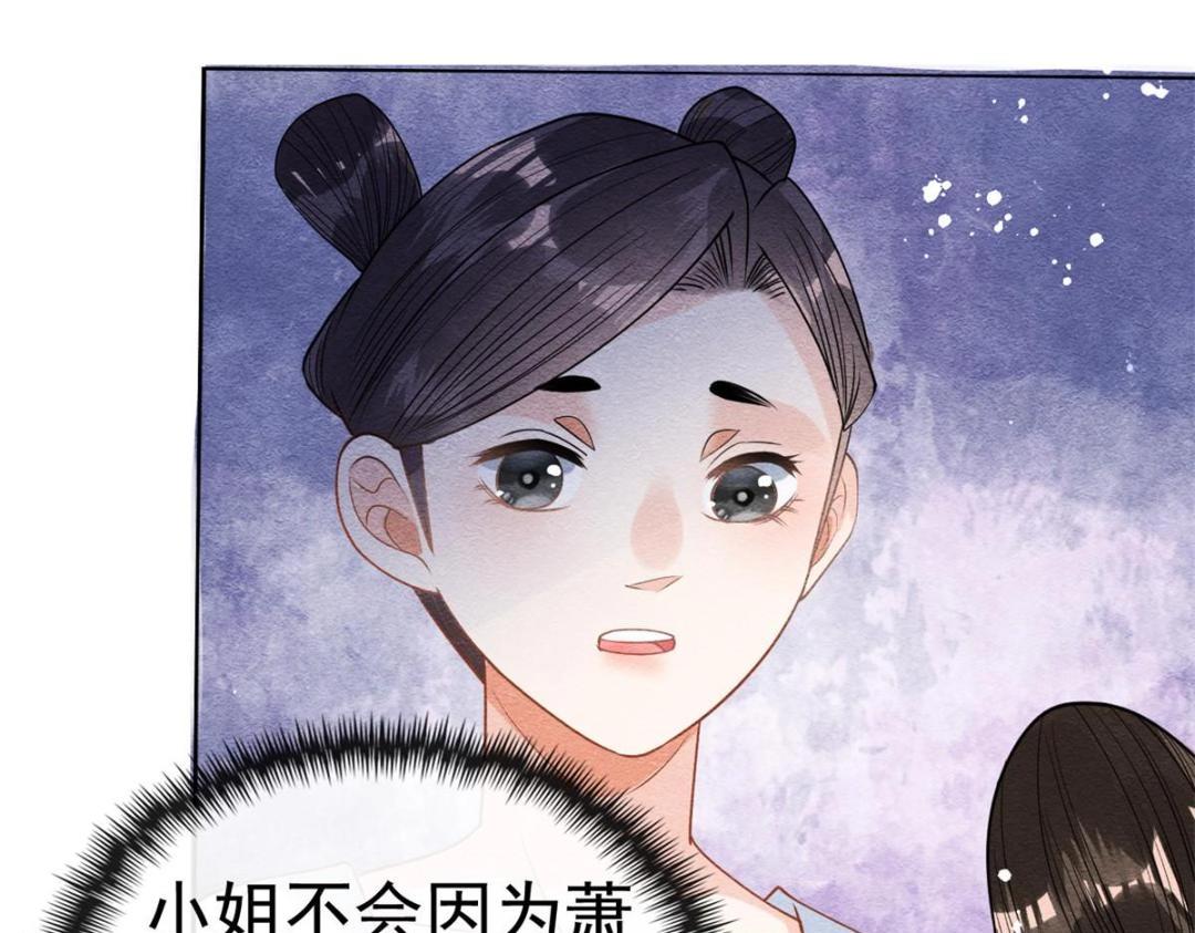 第38话 萧衡娶亲了75