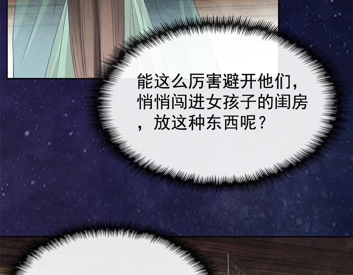 第13话 花神前夕的书信14