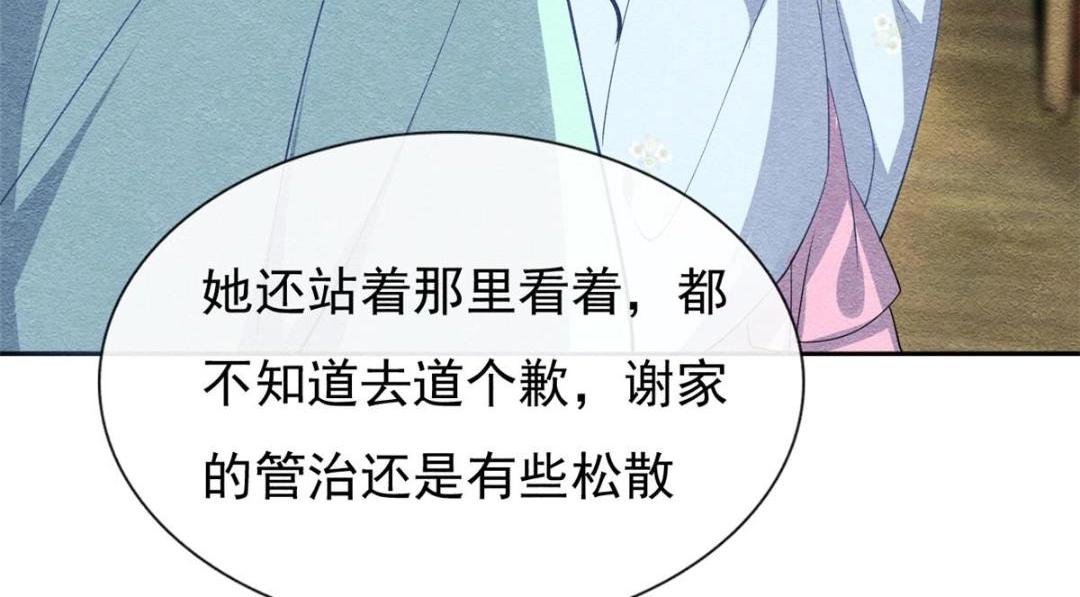 第28话 一出好戏48