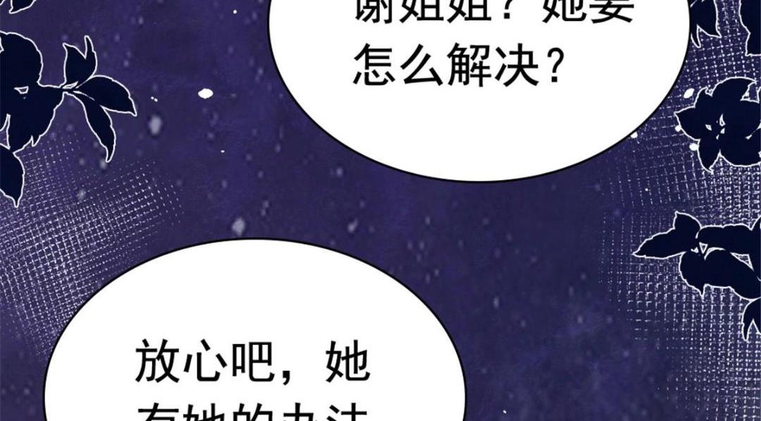 第78话看来，要变天了91