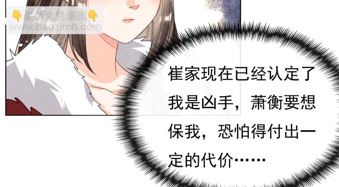 第37话 裴道珠杀人了？102
