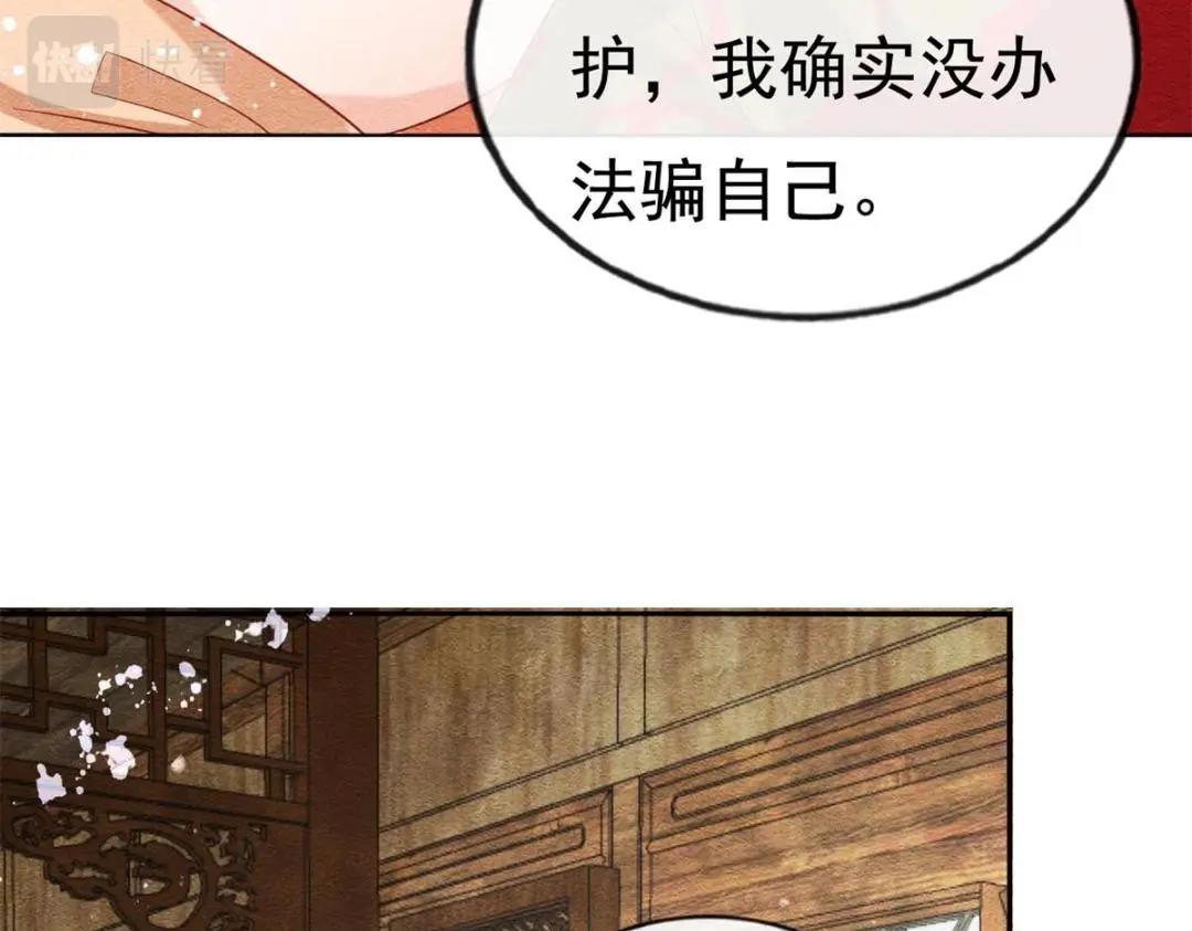 第38话 萧衡娶亲了107