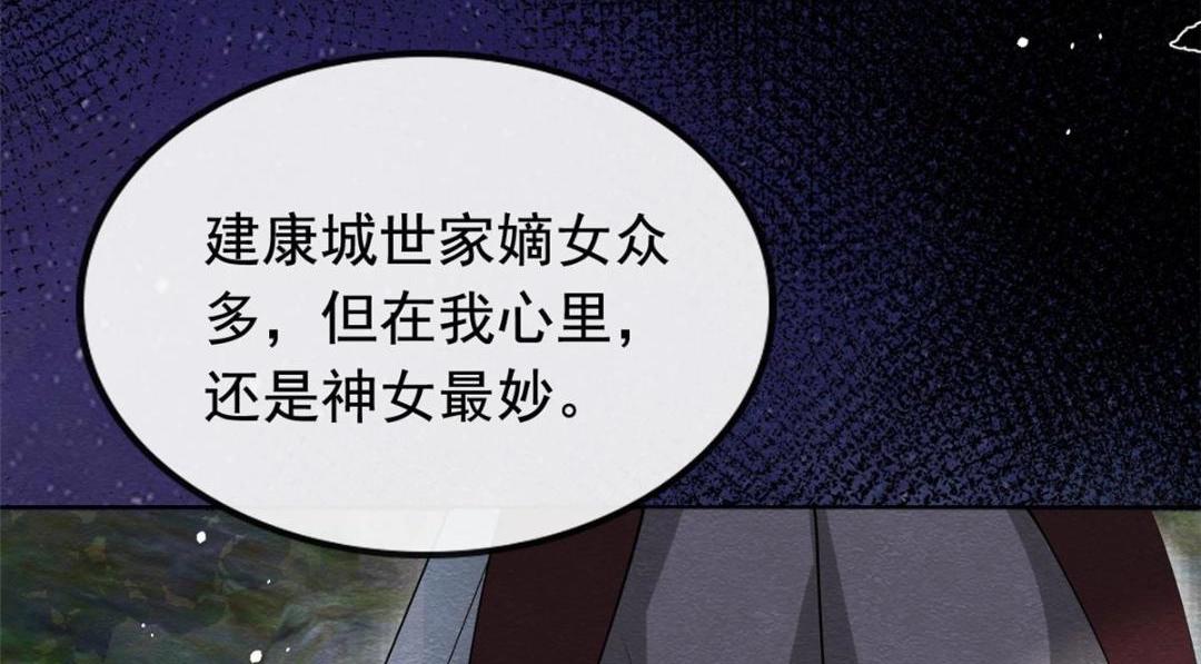第81话 神女，别来无恙62